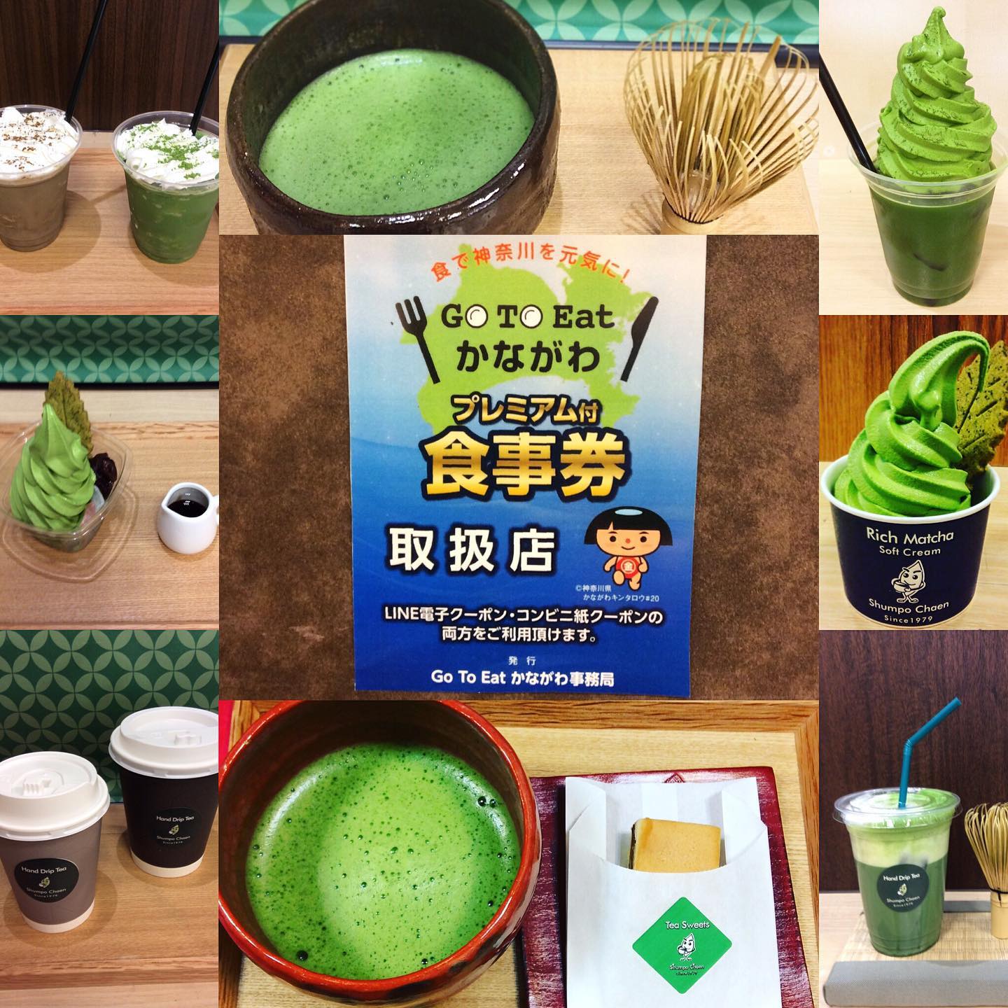 春芳茶園では『Gｏ Tｏ E a t かながわプレミアム付 食事券』🍽ご利用いただけます🥤しゅんぽうカフェのみでご利用いただけます（お茶の購入は出来ません…‍♀️）ぜひ、サクラス戸塚にお越しの際にはしゅんぽうカフェで一服してください